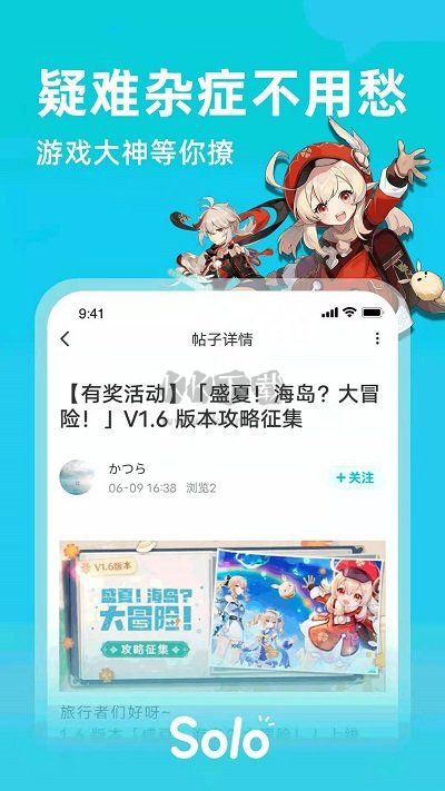 Solo游戲社區(qū)App官方正版 v2.5.4