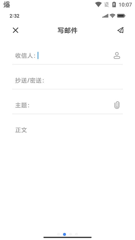 官方版MIUI電子郵件應(yīng)用