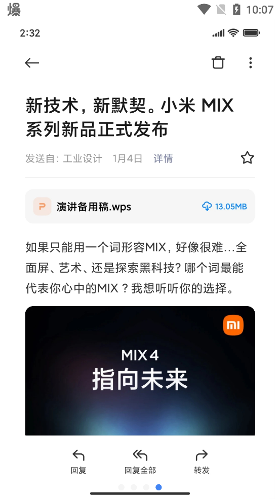 官方版MIUI電子郵件應(yīng)用