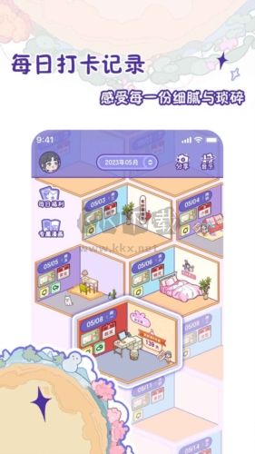 隨記小屋app 生活記錄破解版 v1.10.0