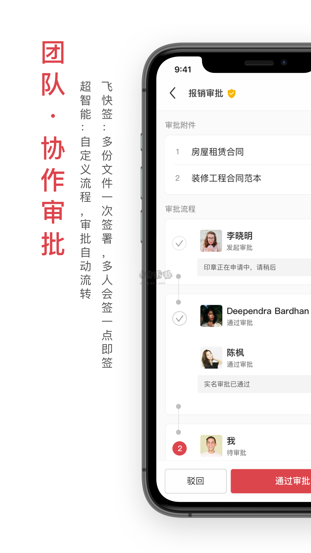 好簽app電子簽名設(shè)計(jì)破解版 v5.2.1