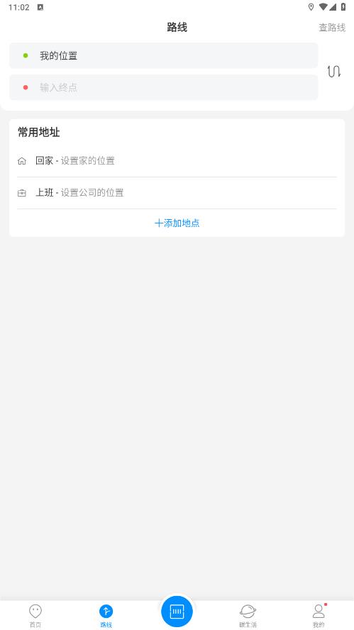杭州公共交通官方應用程序