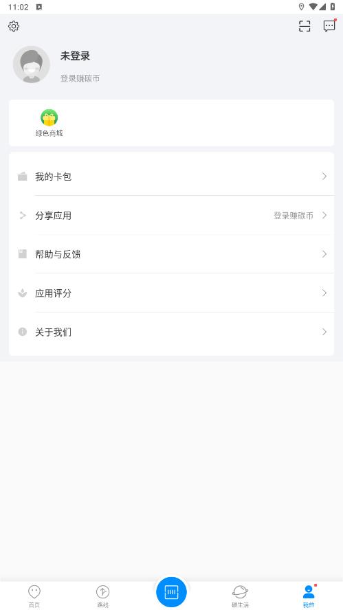 杭州公共交通官方應用程序