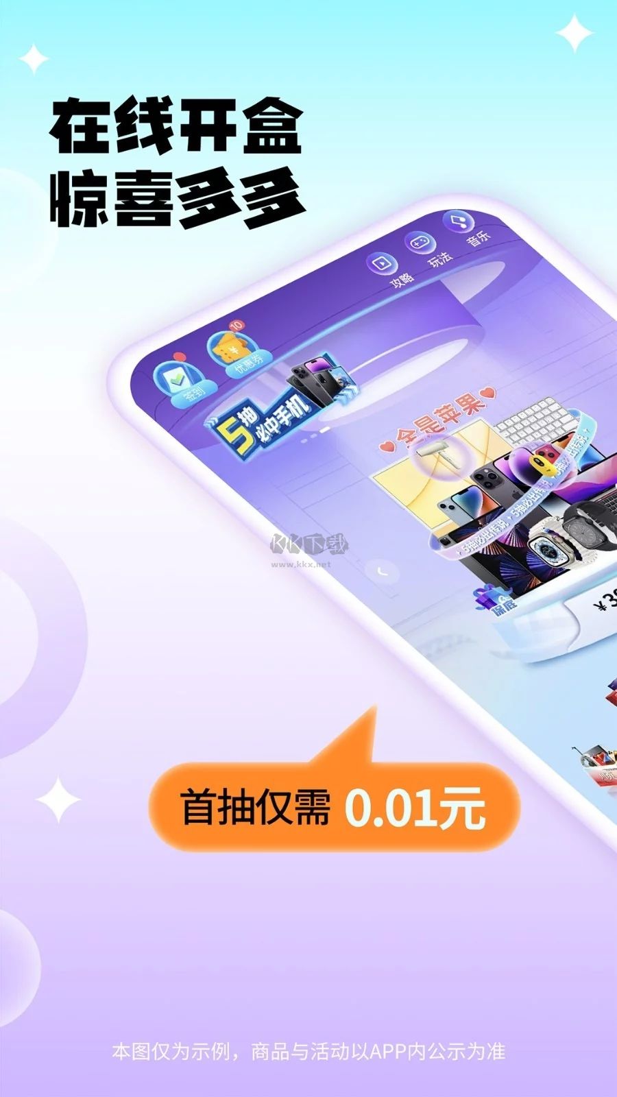 千禧潮玩APP盲盒購物官方版 v1.7.5