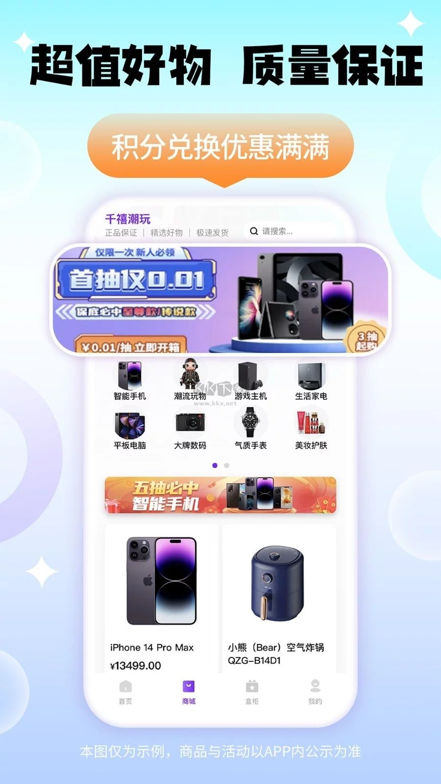 千禧潮玩APP盲盒購物官方版 v1.7.5