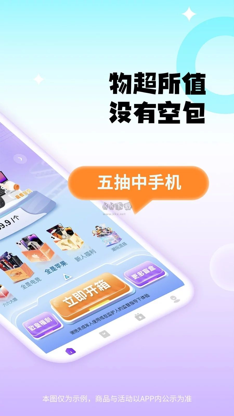 千禧潮玩APP盲盒購物官方版 v1.7.5