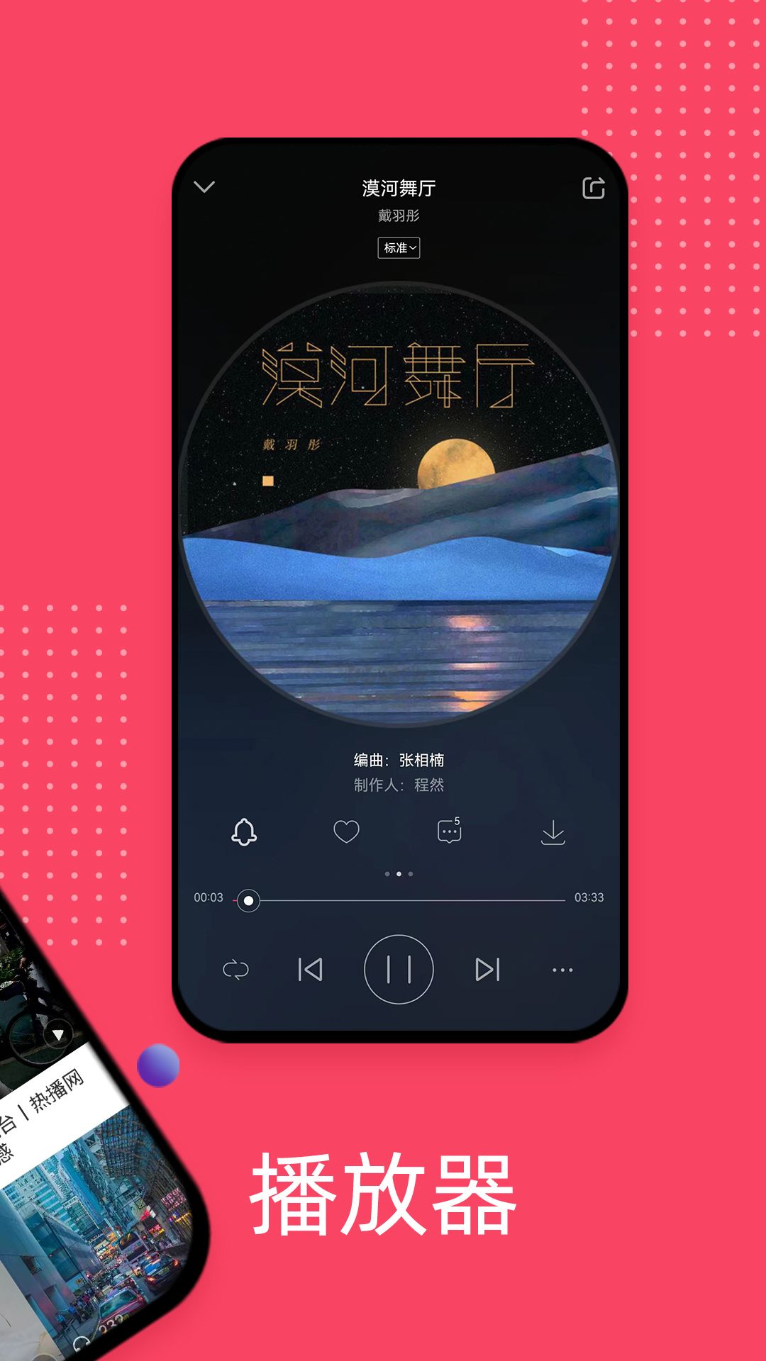愛(ài)聽(tīng)音樂(lè)網(wǎng)應(yīng)用程序官網(wǎng)版 v5.7.4