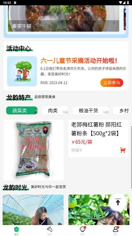 智慧龍韻官方應(yīng)用版