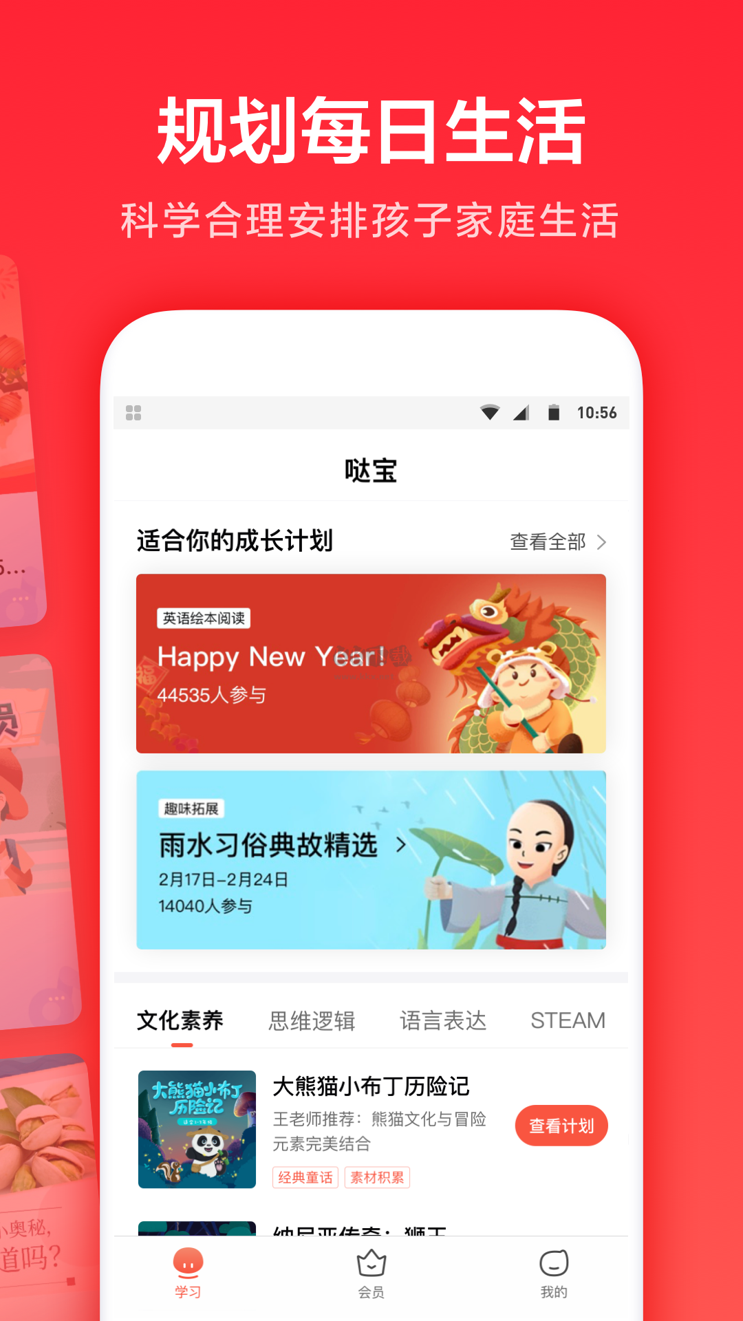 一起學(xué)app（教學(xué)輔助）官網(wǎng)新版 v2.11.2.1046