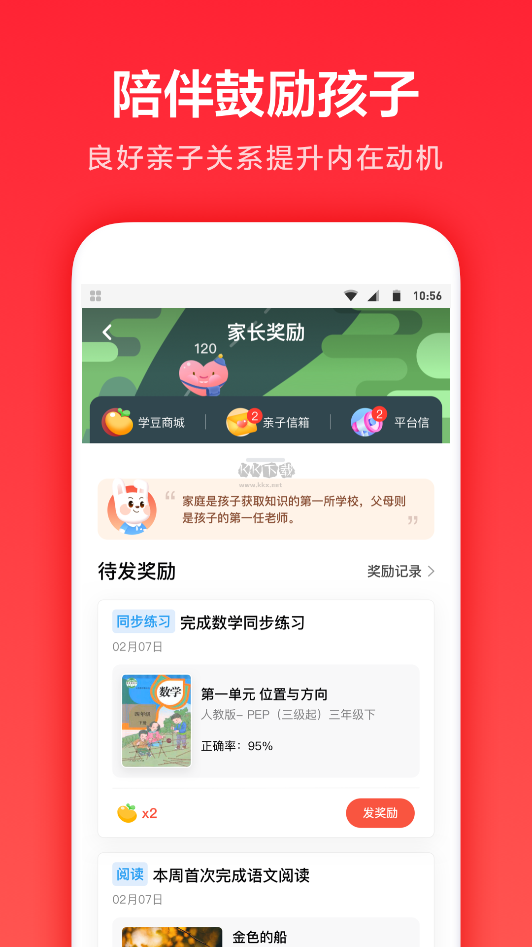 一起學(xué)app（教學(xué)輔助）官網(wǎng)新版 v2.11.2.1046