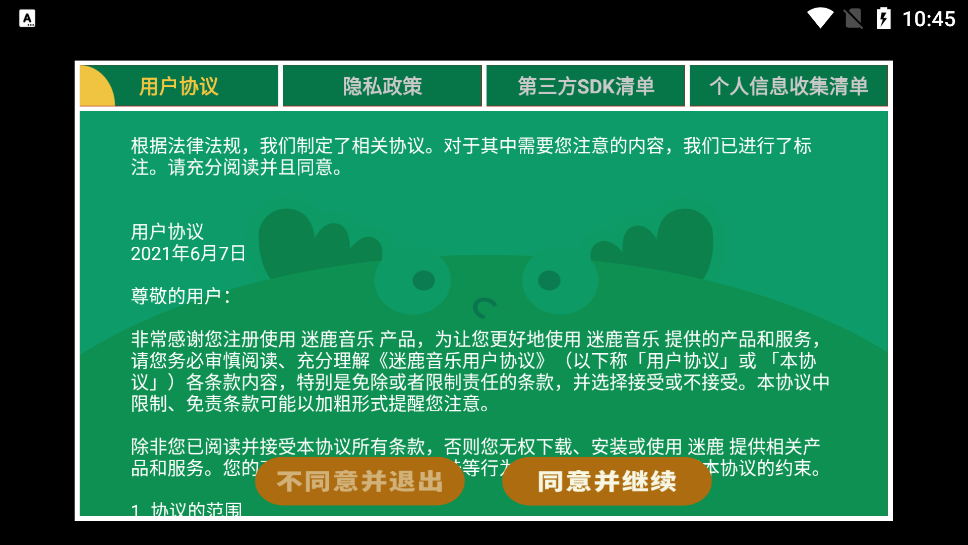 迷鹿音樂(lè)鋼琴與古箏最新版應(yīng)用