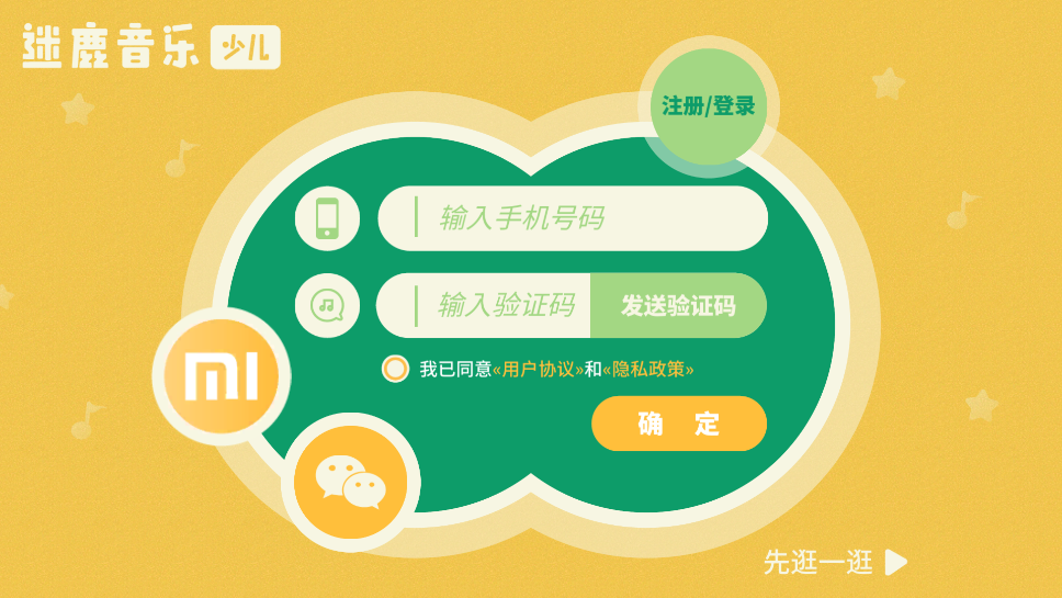 迷鹿音樂(lè)鋼琴與古箏最新版應(yīng)用