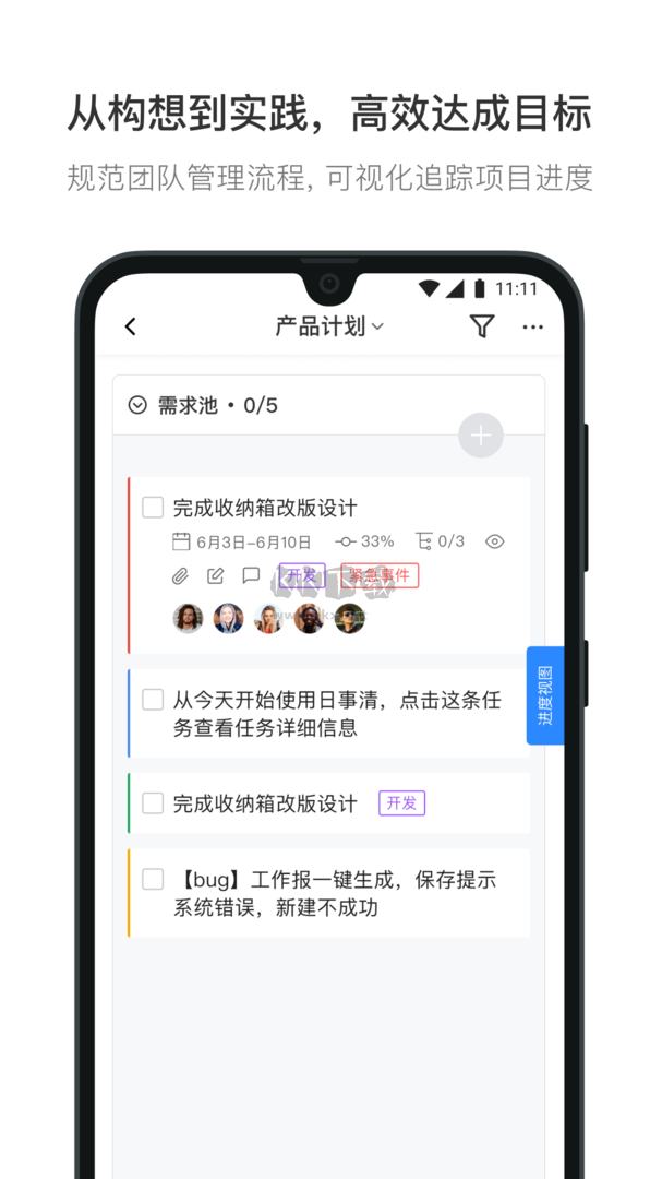 日事清APP官方版2023更新版 v9.0.9