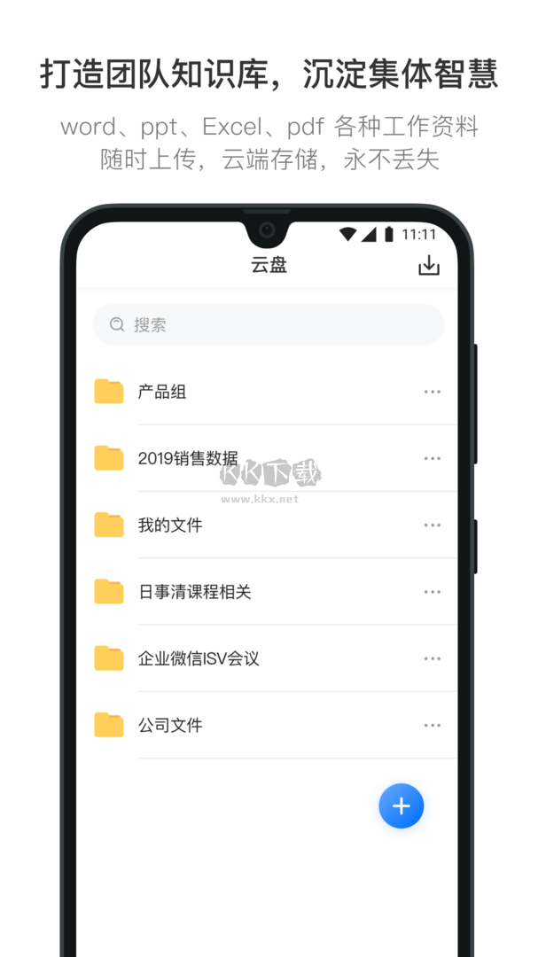 日事清APP官方版2023更新版 v9.0.9