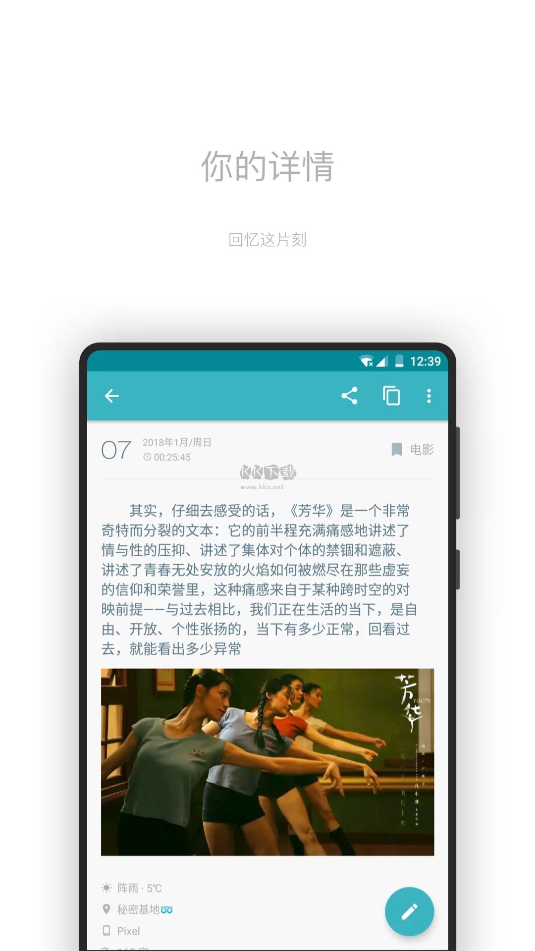 《一本日記App(永久版)官網(wǎng)最新版 v1.91.0》