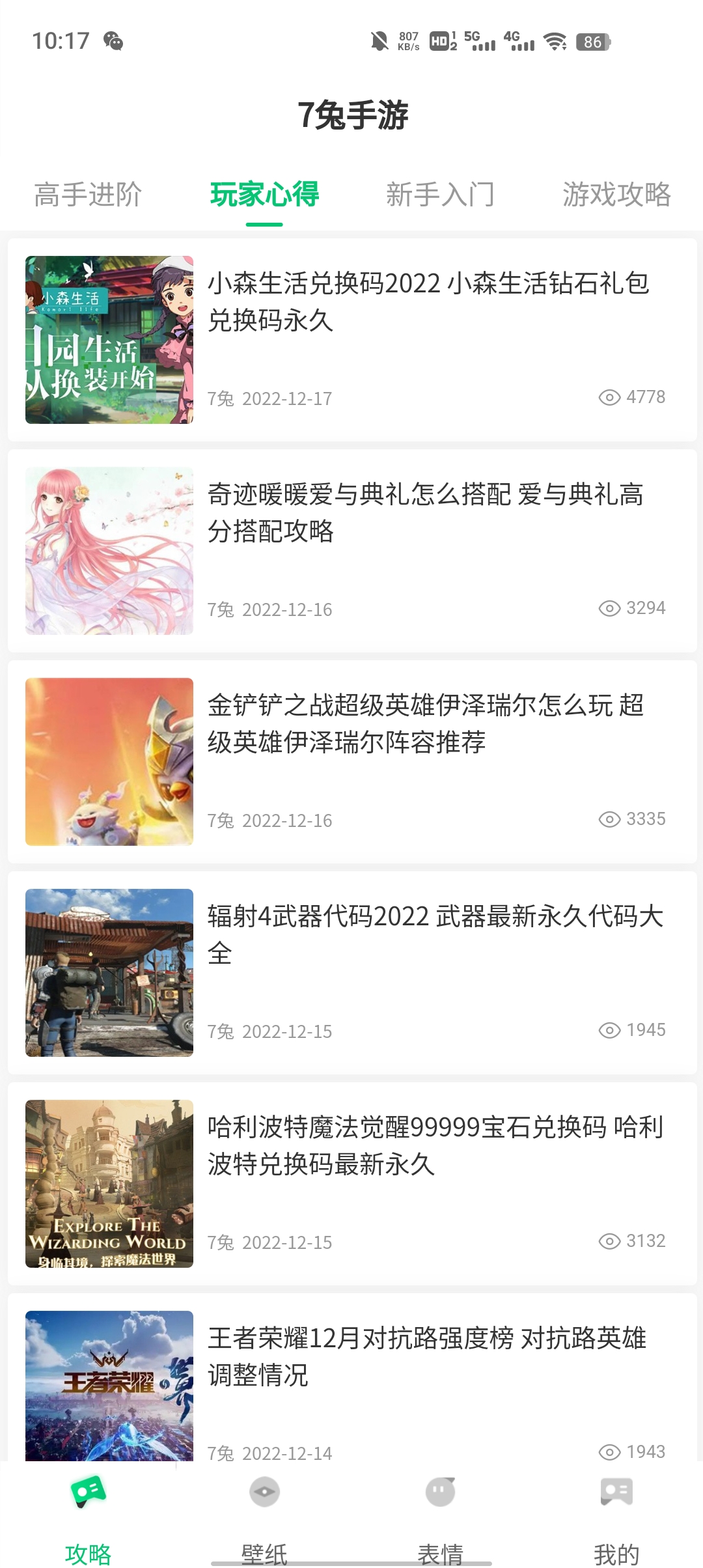 7兔游戲盒最新版本