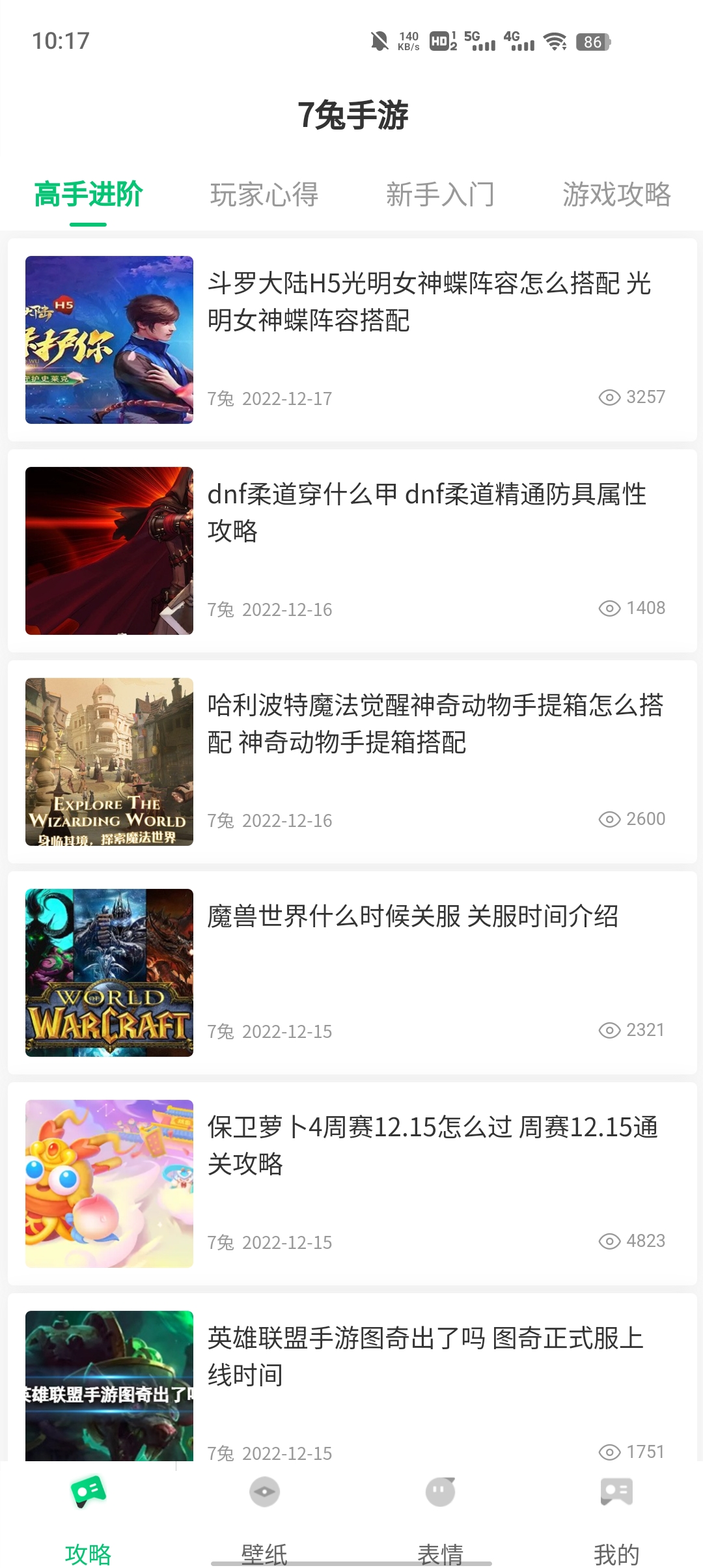 7兔游戲盒最新版本