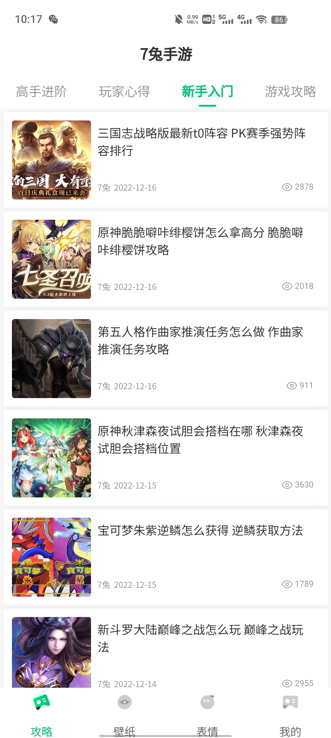 7兔游戲盒最新版本