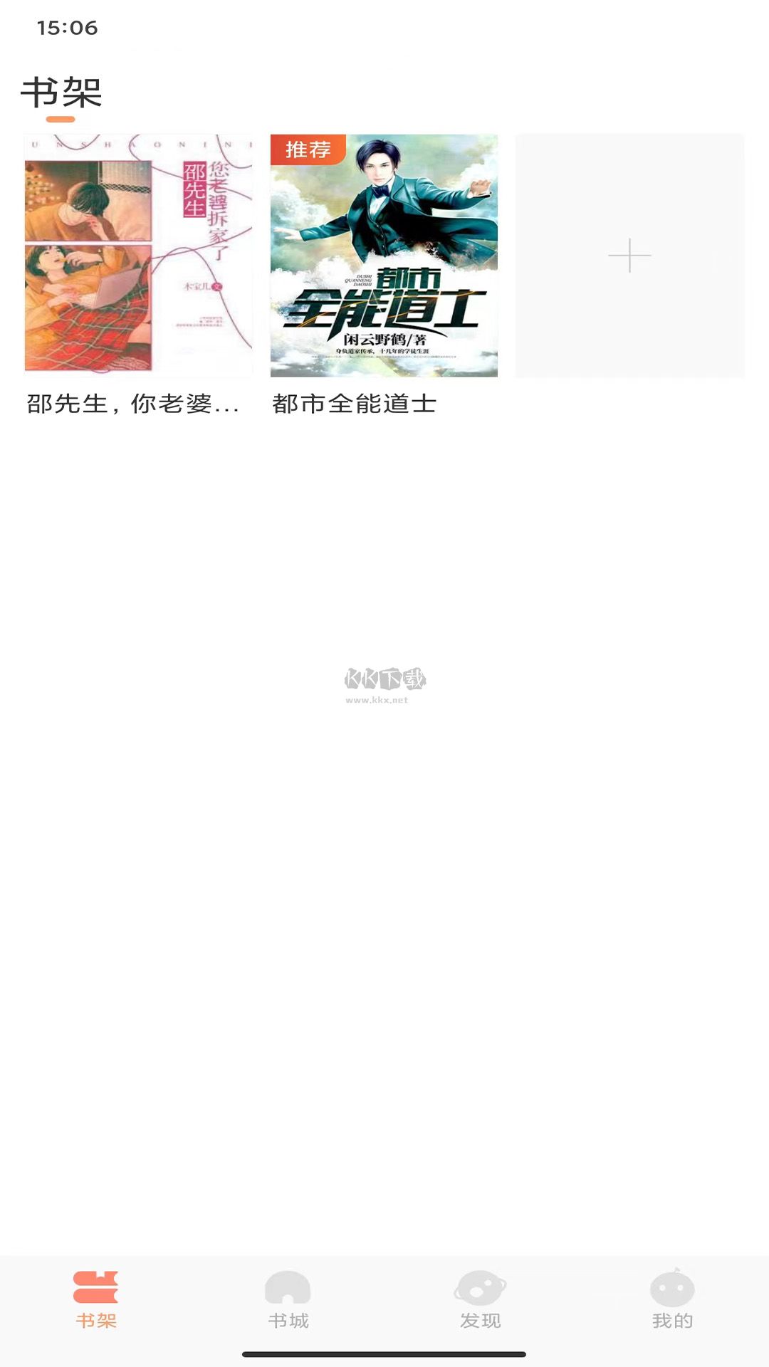 沐沐悅讀app免費(fèi)版2023最新v1.0.1