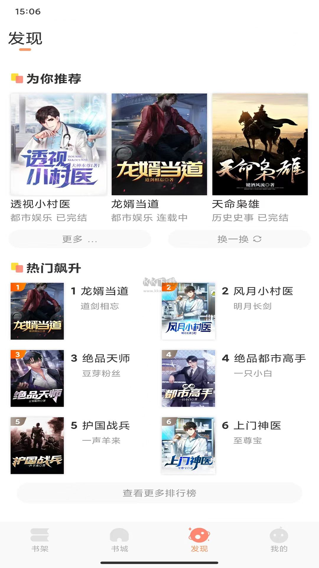 沐沐悅讀app免費(fèi)版2023最新v1.0.1