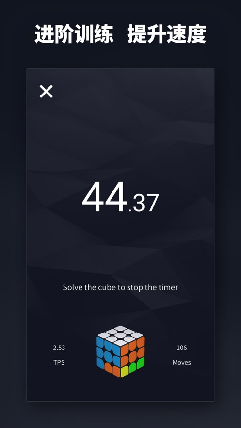 超級魔方官方應(yīng)用版