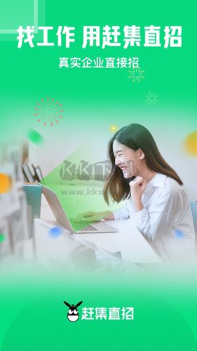 趕集直招官方正版 v10.18.40
