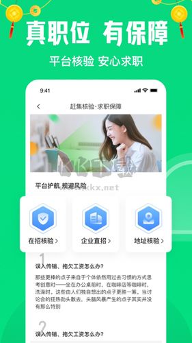 趕集直招官方正版 v10.18.40