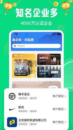 趕集直招官方正版 v10.18.40