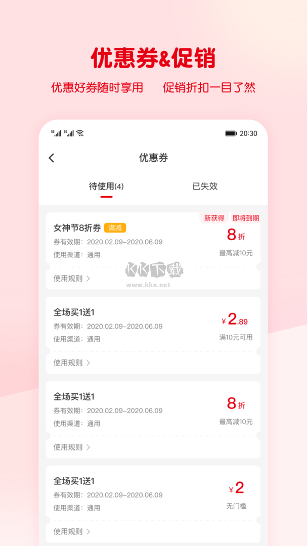 蜜雪冰城APP官網(wǎng)正版 v3.1.3（全新服務）