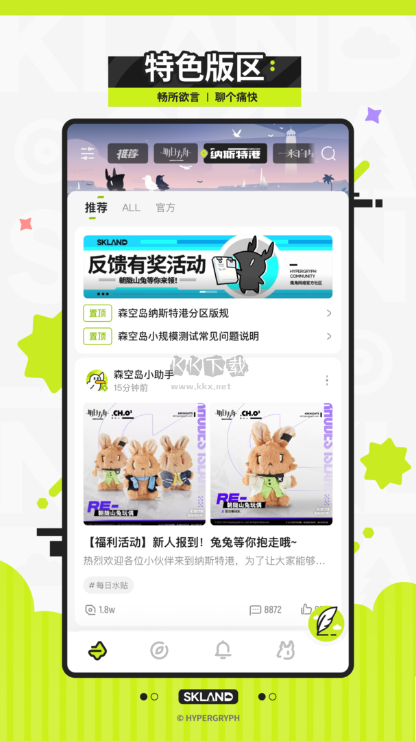森空島游戲社區(qū)官網(wǎng)正版 v1.4.1