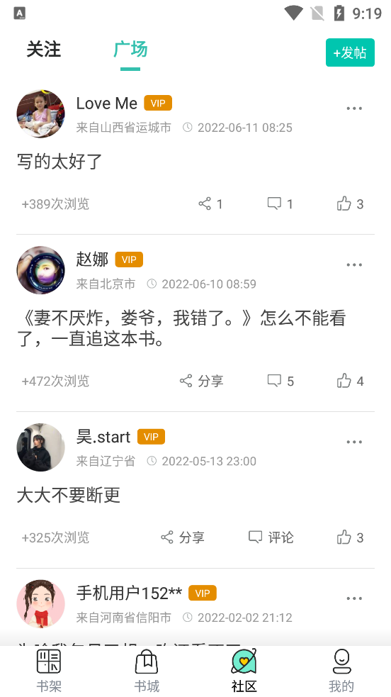 新版夏書屋官方應用