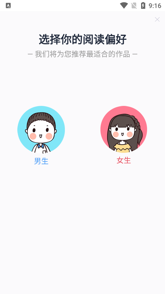 新版夏書屋官方應用