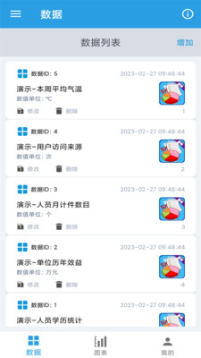 官方版圖表生成器應(yīng)用程序