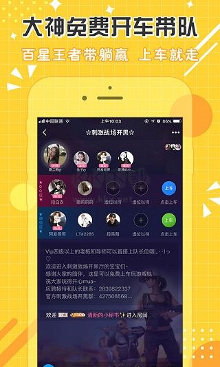 點點開黑app 官方正版 v2.0.1
