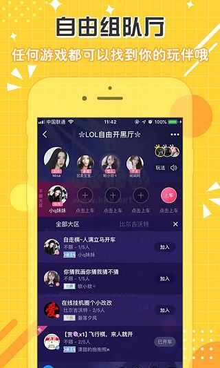點點開黑app 官方正版 v2.0.1