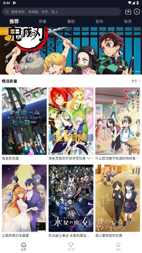 萌番應用官方版