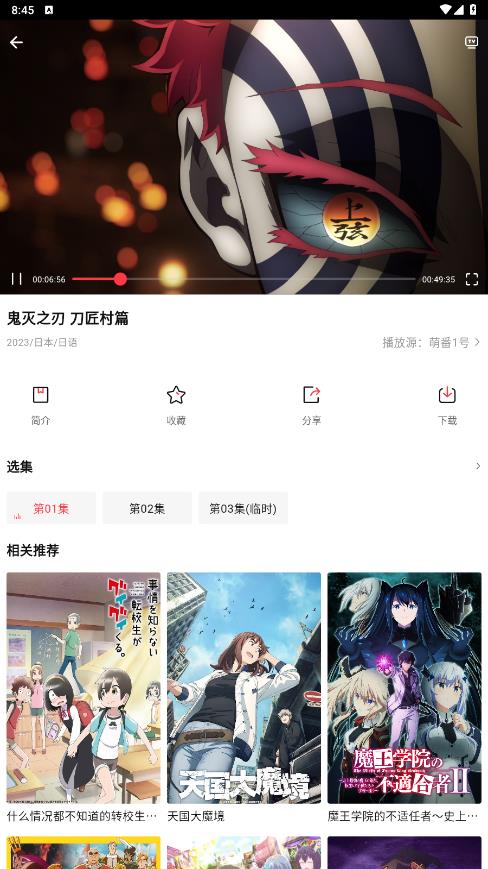 萌番應用官方版