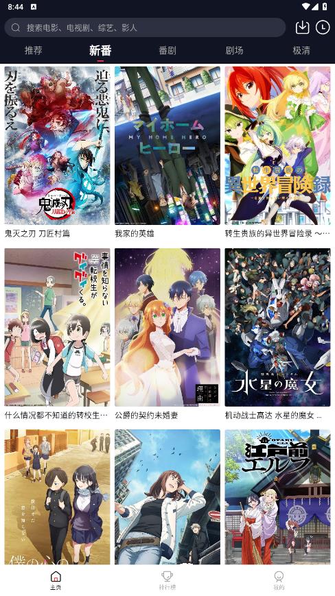 萌番應用官方版
