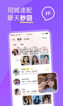 伊對同城版app官方正版 v7.9.100