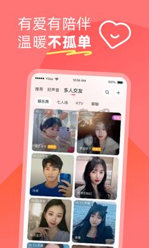 伊對同城版app官方正版 v7.9.100