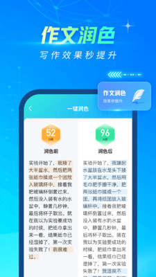 光速寫作安卓應(yīng)用程序