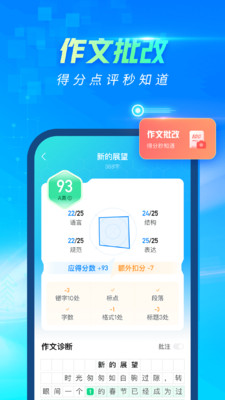 光速寫作安卓應(yīng)用程序