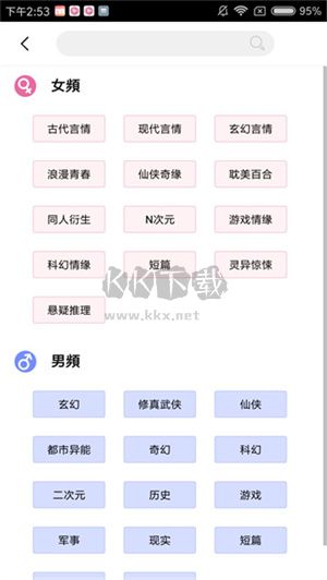 輕言小說(shuō)APP 2023 官方版 v1.0.22