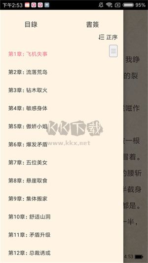 輕言小說(shuō)APP 2023 官方版 v1.0.22