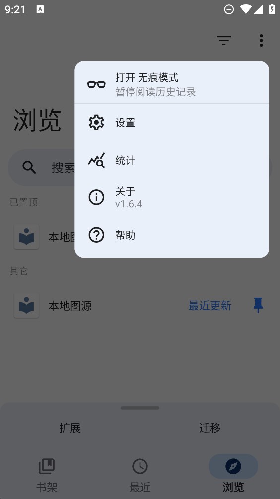 TachiyomiJ2K 官方版
