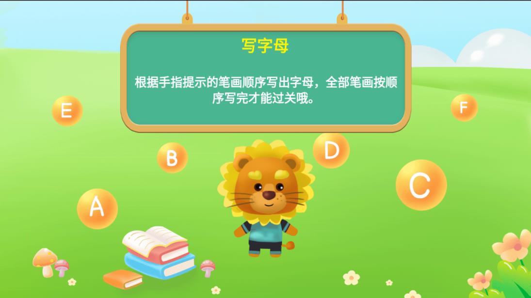 寶寶學(xué)26個英文字母軟件新版本