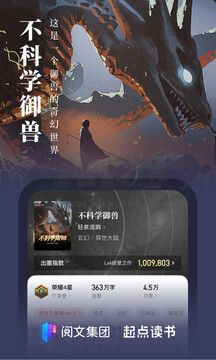 起點(diǎn)讀書(shū)app最新破解免費(fèi)版 v7.9.116