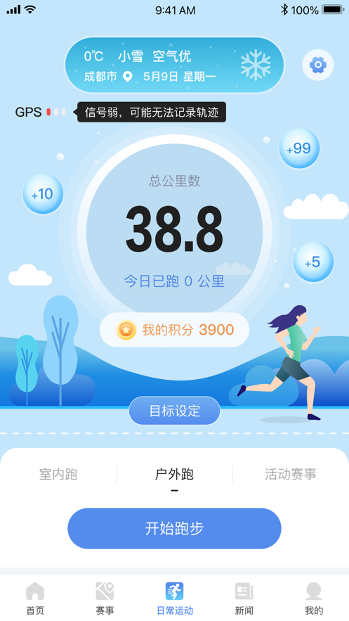 全民健身康復(fù)服務(wù)平臺App最新版本