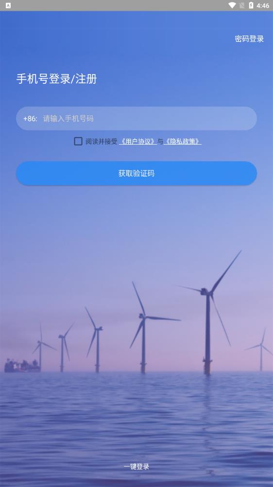 海安康A(chǔ)pp新版本