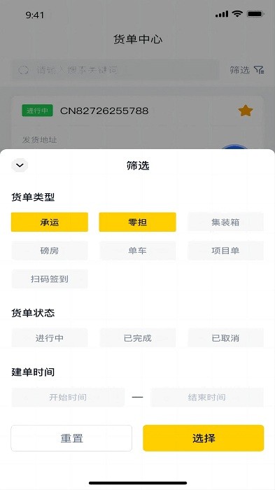 陸運(yùn)貨主版助手